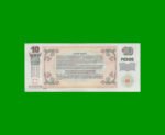 BONO DE BUENOS AIRES $10,00, EC 219, AÑO 2002, ESTADO EXCELENTE+.- - Imagen 2