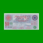 BONO DE LA MUNICIPALIDAD DE FRIAS $5,00, SERIE C, AÑO 1997, ESTADO SIN CIRCULAR.-