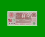 BONO DE LA MUNICIPALIDAD DE FRIAS $10,00, SERIE C, AÑO 1997, ESTADO SIN CIRCULAR.-