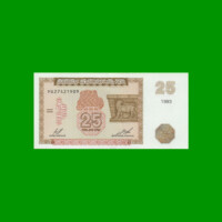 BILLETE DE ARMENIA 25 DRAMS, PICK 34, AÑO 1993, ESTADO SIN CIRCULAR.-