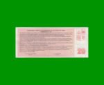 BONO DE LA MUNICIPALIDAD DE FRIAS $20,00, SERIE G, AÑO 2001, NUMERACION BAJA, ESTADO MUY BUENO+.- - Imagen 2