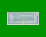 BONO DE SALTA 5,00 DE AUSTRALES, EC 062, AÑO 1987, ESTADO EXCELENTE+.- - Imagen 2