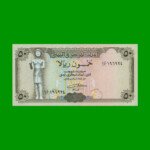 BILLETE DE YEMEN 50 RIALS, PICK 27A, AÑO (1994), ESTADO SIN CIRCULAR.-