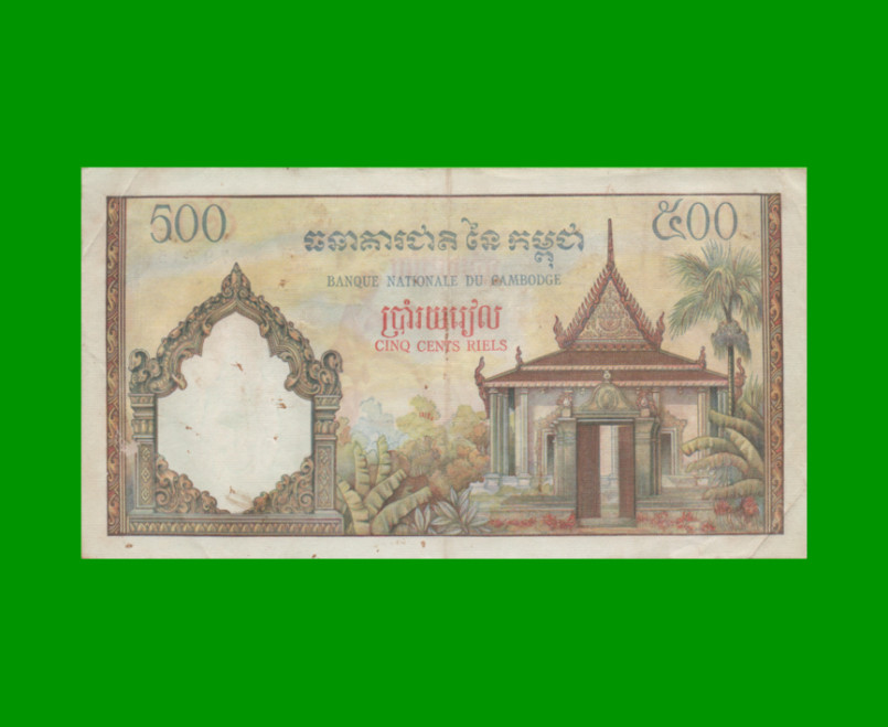 BILLETE DE CAMBOYA 500 RIELS, PICK 14a, ESTADO MUY BUENO+ .- - Imagen 2