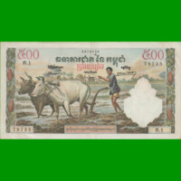 BILLETE DE CAMBOYA 500 RIELS, PICK 14a, ESTADO MUY BUENO+ .-