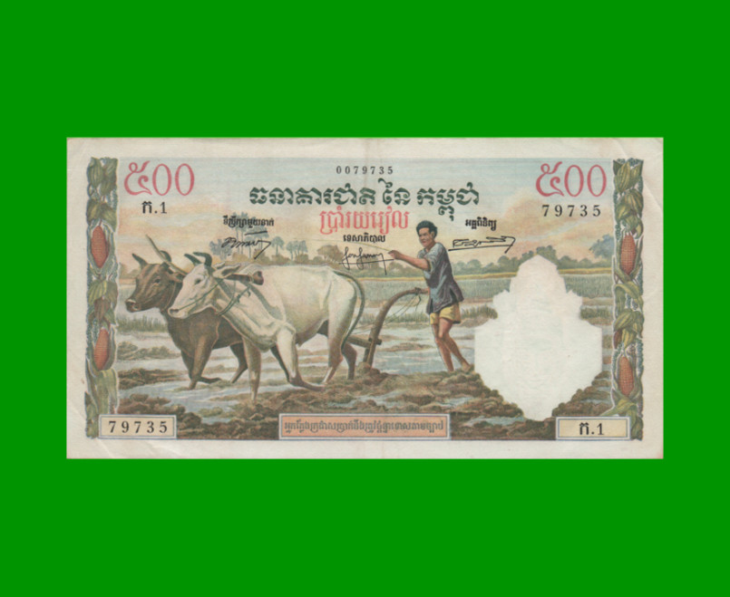 BILLETE DE CAMBOYA 500 RIELS, PICK 14a, ESTADO MUY BUENO+ .-