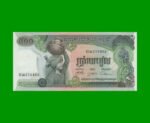 BILLETE DE CAMBOYA 500 RIELS, PICK 16b, ESTADO SIN CIRCULAR.-