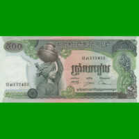 BILLETE DE CAMBOYA 500 RIELS, PICK 16b, ESTADO SIN CIRCULAR.-