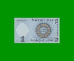 BILLETE DE ISRAEL 1 LIRA, PICK 30c, AÑO 1958, ESTADO SIN CIRCULAR.- - Imagen 2