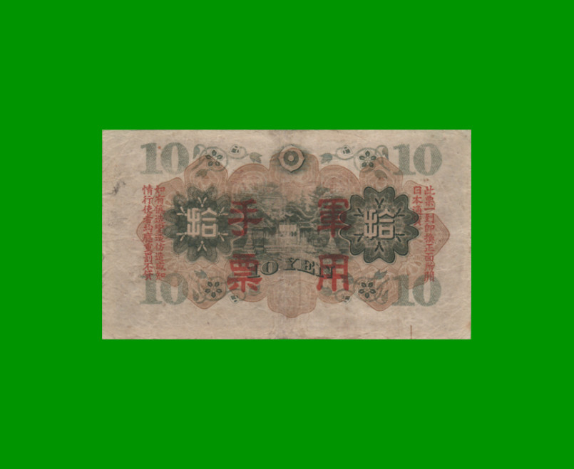 BILLETE DE CHINA 10 YEN, PICK M27, AÑO 1938, ESTADO BUENO.- - Imagen 2