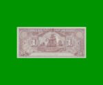 BILLETE DE ECUADOR 1 SUCRE PICK S251, AÑO 1920 ESTADO SIN CIRCULAR.- - Imagen 2