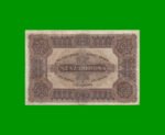 BILLETE DE HUNGRIA 100 KORONA, PICK 63, AÑO 1920 ESTADO BUENO.- - Imagen 2