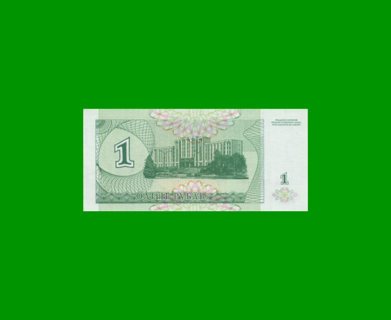 BILLETE DE TRANSNISTRIA 1 RUBLO, PICK 16 AÑO 1994 ESTADO SIN CIRCULAR.- - Imagen 2