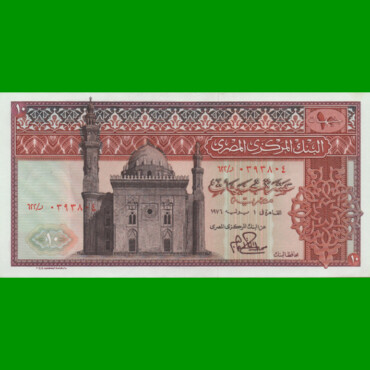 BILLETE DE EGIPTO 10 LIBRAS, PICK 46, ESTADO SIN CIRCULAR.-