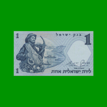 BILLETE DE ISRAEL 1 LIRA, PICK 30c, AÑO 1958, ESTADO SIN CIRCULAR.-
