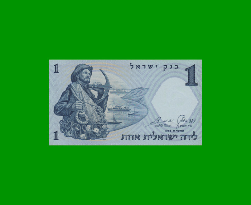 BILLETE DE ISRAEL 1 LIRA, PICK 30c, AÑO 1958, ESTADO SIN CIRCULAR.-