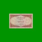 BILLETE DE PAKISTAN 1 RUPIA, PICK 10b, AÑO (1973), ESTADO BUENO.-