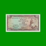 BILLETE DE MACAO 10 PATACAS, PICK 59d, AÑO 1984, ESTADO SIN CIRCULAR.-