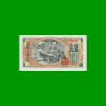 BILLETE DE COREA DEL NORTE 1 WON, PICK 8b, ESTADO SIN CIRCULAR.-