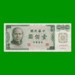 BILLETE DE TAIWAN 100 YUAN, PICK 1983, AÑO 1972, ESTADO EXCELENTE.-