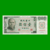BILLETE DE TAIWAN 100 YUAN, PICK 1983, AÑO 1972, ESTADO EXCELENTE.-