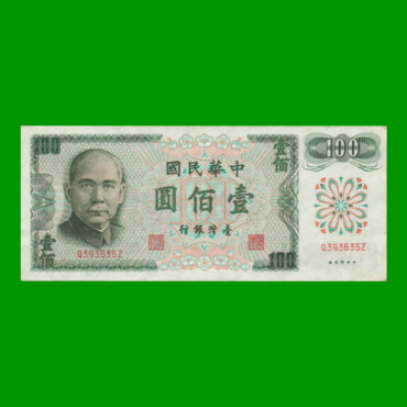 BILLETE DE TAIWAN 100 YUAN, PICK 1983, AÑO 1972, ESTADO EXCELENTE.-