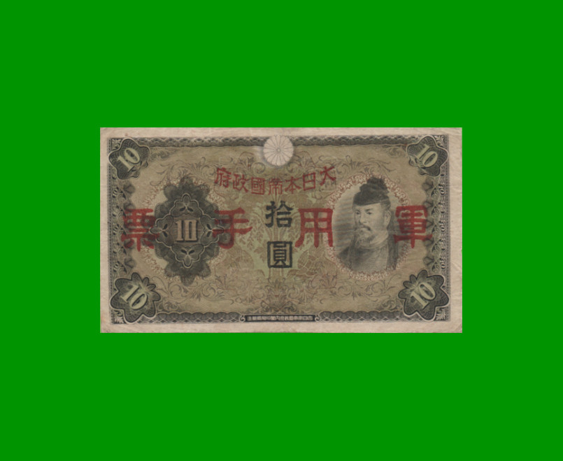 BILLETE DE CHINA 10 YEN, PICK M27, AÑO 1938, ESTADO BUENO.-