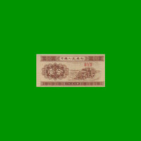 BILLETE DE CHINA 1 FEN, FASCIMIL, AÑO 1953, ESTADO SIN CIRCULAR.-