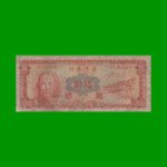 BILLETE DE TAIWAN 10 YUAN, PICK 1970, AÑO 1960, ESTADO BUENO.-
