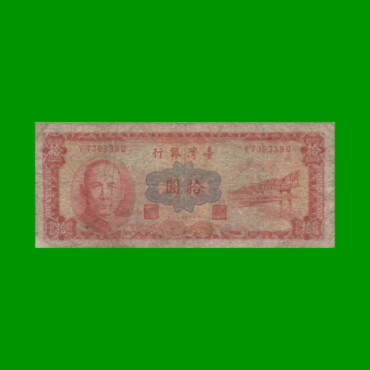 BILLETE DE TAIWAN 10 YUAN, PICK 1970, AÑO 1960, ESTADO BUENO.-