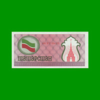 BILLETE DE TATARSTAN 100 RUBLOS, PICK 5b, ESTADO SIN CIRCULAR.-