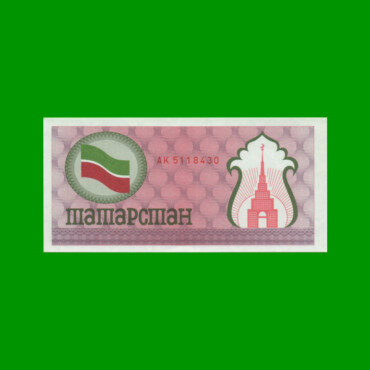 BILLETE DE TATARSTAN 100 RUBLOS, PICK 5b, ESTADO SIN CIRCULAR.-