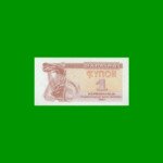 BILLETE DE UCRANIA 1 KARBOVANETS, PICK 81, AÑO 1991 ESTADO SIN CIRCULAR.-