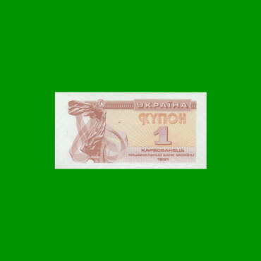 BILLETE DE UCRANIA 1 KARBOVANETS, PICK 81, AÑO 1991 ESTADO SIN CIRCULAR.-