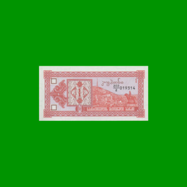 BILLETE DE GEORGIA 1 KUPONI, PICK 33, AÑO 1993 ESTADO SIN CIRCULAR.-