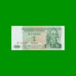 BILLETE DE TRANSNISTRIA 1 RUBLO, PICK 16 AÑO 1994 ESTADO SIN CIRCULAR.-