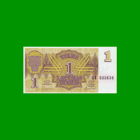 BILLETE DE LETONIA 1 RUBLO, PICK 35, AÑO 1992 ESTADO SIN CIRCULAR.-