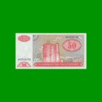 BILLETE DE AZERBAIYAN 50 MANAT, PICK 17b, AÑO 1993 ESTADO SIN CIRCULAR.-