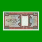 BILLETE DE MAURITANIA 200 OUGUIYA, PICK 5g, AÑO 1996, ESTADO SIN CIRCULAR.-