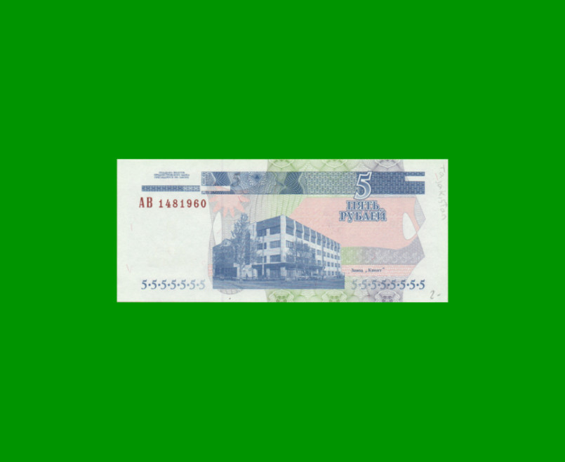 BILLETE DE TRANSNISTRIA 5 RUBLOS, PICK 35, AÑO 2000 ESTADO SIN CIRCULAR.- - Imagen 2