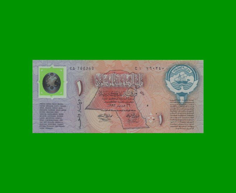 BILLETE DE KUWAIT 1 DINAR CONMEMORATIVO, POLYMERO PICK CS1, ESTADO SIN CIRCULAR.- - Imagen 2