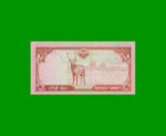 BILLETE DE NEPAL 20 RUPIAS, PICK 62b, AÑO (2010) ESTADO SIN CIRCULAR.- - Imagen 2