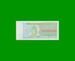 BILLETE DE UCRANIA 10.000 KARBOVANTSIV, PICK 94b, AÑO 1995 ESTADO SIN CIRCULAR.-