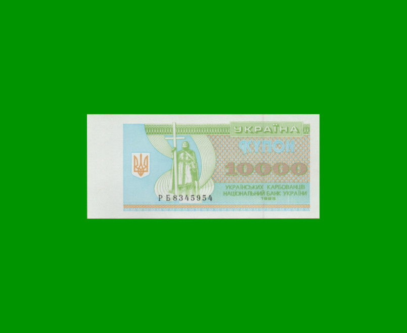 BILLETE DE UCRANIA 10.000 KARBOVANTSIV, PICK 94b, AÑO 1995 ESTADO SIN CIRCULAR.-