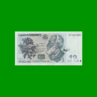 BILLETE DE GEORGIA 10 LARI, PICK 71d, AÑO 2012 ESTADO EXCELENTE+ .-