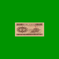 BILLETE DE CHINA 1 FEN, PICK 860, AÑO 1953, ESTADO SIN CIRCULAR.-