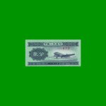 BILLETE DE CHINA 2 FEN, PICK 861, AÑO 1953, ESTADO SIN CIRCULAR.-