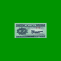 BILLETE DE CHINA 2 FEN, PICK 861, AÑO 1953, ESTADO SIN CIRCULAR.-