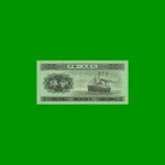 BILLETE DE CHINA 5 FEN, PICK 862, AÑO 1953, ESTADO SIN CIRCULAR.-