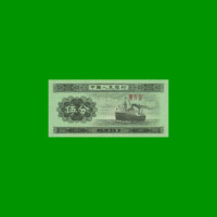 BILLETE DE CHINA 5 FEN, PICK 862, AÑO 1953, ESTADO SIN CIRCULAR.-